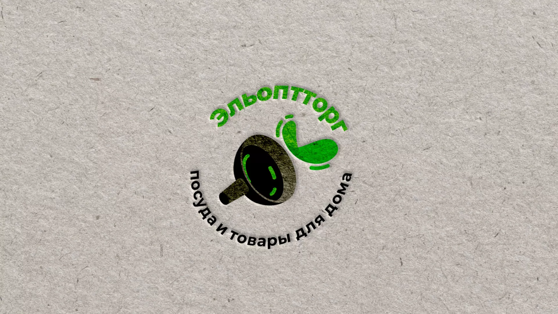 Разработка логотипа для компании по продаже посуды и товаров для дома в Черкесске